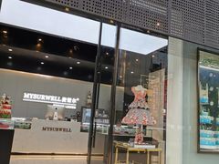 -麦雪尔甜品·生日蛋糕(新街口旗舰店)