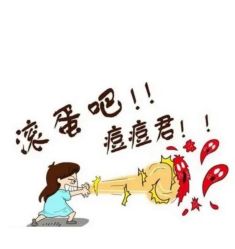 -苗方清颜痘肌研究所