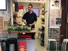 门面-禅悦素食
