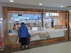 -兰熊鲜奶(西直门凯德mall店)