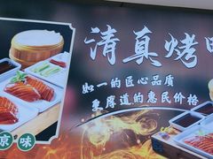 -紫光园(劲松店)