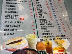 菜单-华嫂冰室(尖沙咀店)