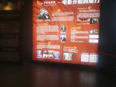 -卢米埃影城(住总万科杜比全景声激光店)