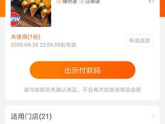-争鲜回转寿司(东方银座店)