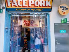 -facepork脸猪咖喱·比脸大的猪排(建国西路店)