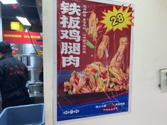 -郝大姐·乌龙山铁板烧(大学城三店)