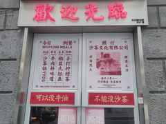 -燃计沙茶皇·香港沙茶火锅(人广旗舰店)