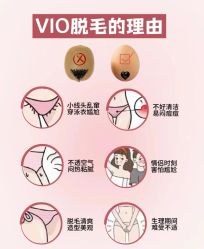 -薇兰专业脱毛连锁机构