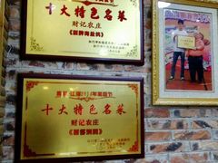 -叙兴楼(礼东财记农庄分店)