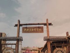 -镇北堡西部影城