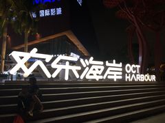 -陈鹏鹏潮汕菜(欢乐海岸 海边景观店)