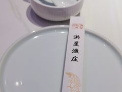 -洪星渔庄临平菜(星万里店)