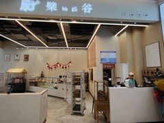 -檗谷·面包·咖啡·轻食(华贸天地店)