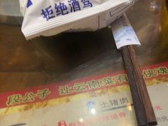 -段公子·精品云南菜