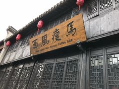 -状元楼(东大街店)