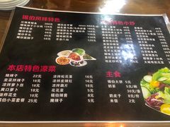 菜单-萨宁音登锡伯风味餐厅(一楼店)