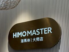 -海马体照相馆(环贸iapm大师爱情店)