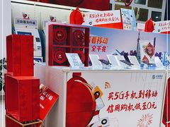 -中国移动(南京西路营业厅)