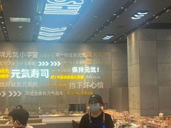-元气寿司(益田假日广场店)