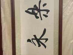 -星空画框裱画配框(浦东)