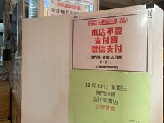 -世记咖啡(氹仔外卖店)