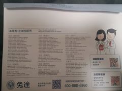 -兔途体检(十里堡青年路店)