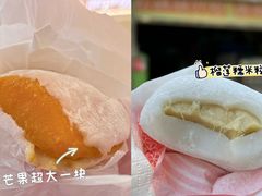 -澳门长洲糯米糍(柯打苏沙街店)