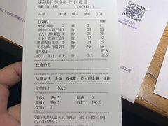 账单-U你·湖北家宴菜(凯德店)