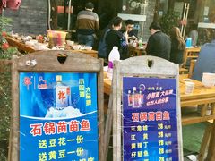 门面-谭记石锅鱼府(三道堰店)