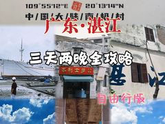 -赤坎老街