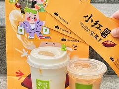 -奈雪的茶(广州万菱汇PRO店)