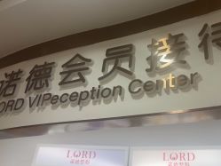 -青岛诺德医学美容医院