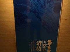 -临沂市博物馆