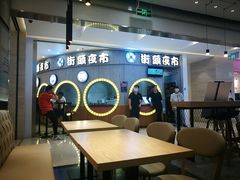 -真北路(地铁站)