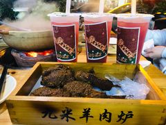 -九米羊肉炉(东渡店)