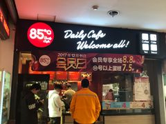 -85度C(南京中山南店)