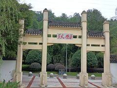 -重庆园博园