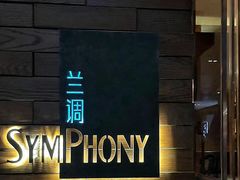 -长沙北辰洲际酒店-兰调全日餐厅