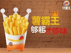 -汉堡王(西铁营万达店)