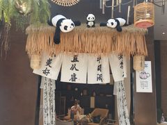 -了凡国风主题茶馆·咖啡(武侯祠锦里店)