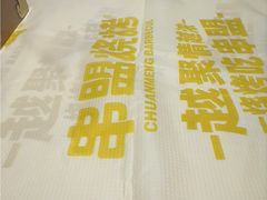 -串盟烧烤·长沙美食地标(星沙店)