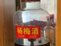 -苗姑酒堂(仁义社区店)