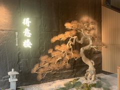 -得意楼蒸菜馆