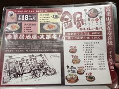 -春草居酒屋·晴子の店