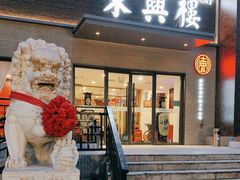 -东兴楼饭庄(六里桥店)