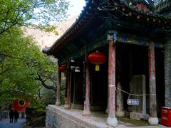 -苍岩山风景名胜区