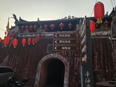 -平海古城
