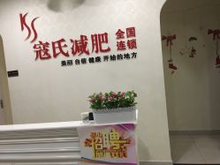 -苗塑堂减肥艾灸