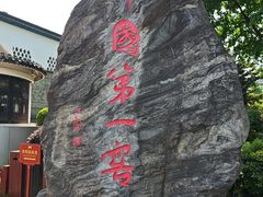 -泸州老窖景区