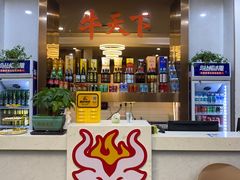 -牛天下·牛肉·海鲜·打边炉·融合菜